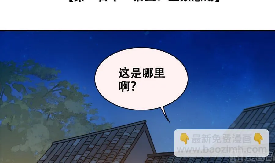 第271话 盛家感谢 1 第3页