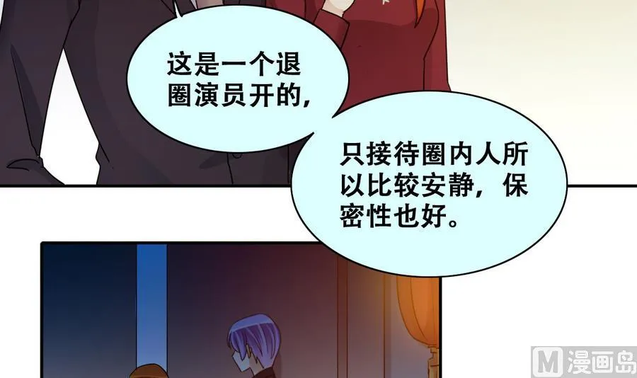 第271话 盛家感谢 1 第6页