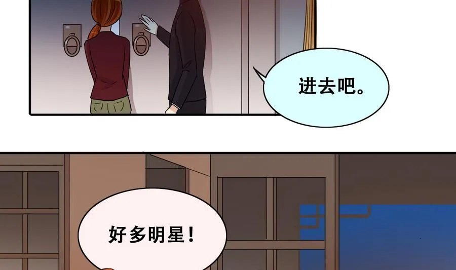 第271话 盛家感谢 1 第7页