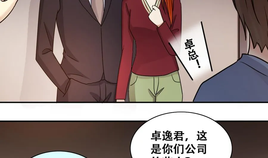 第271话 盛家感谢 1 第10页