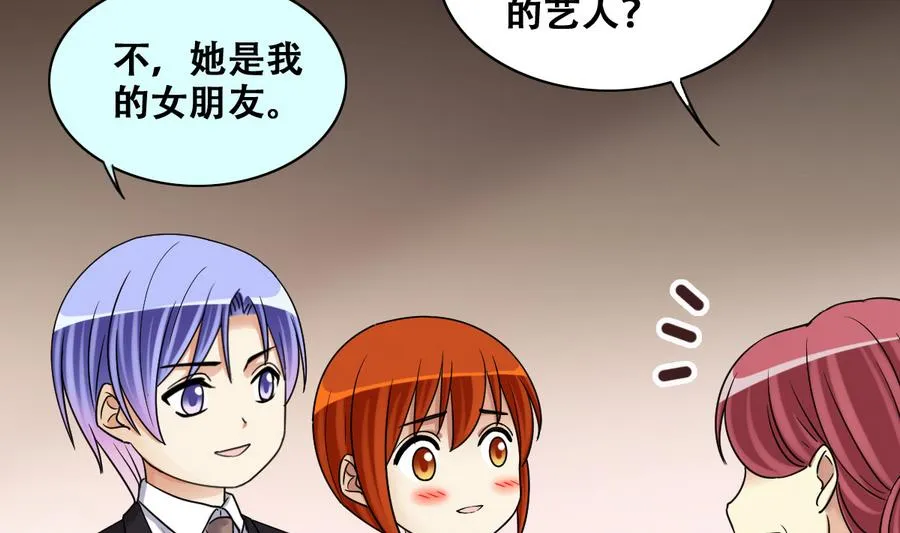 第271话 盛家感谢 1 第11页