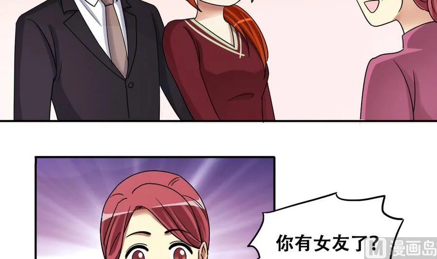 第271话 盛家感谢 1 第12页