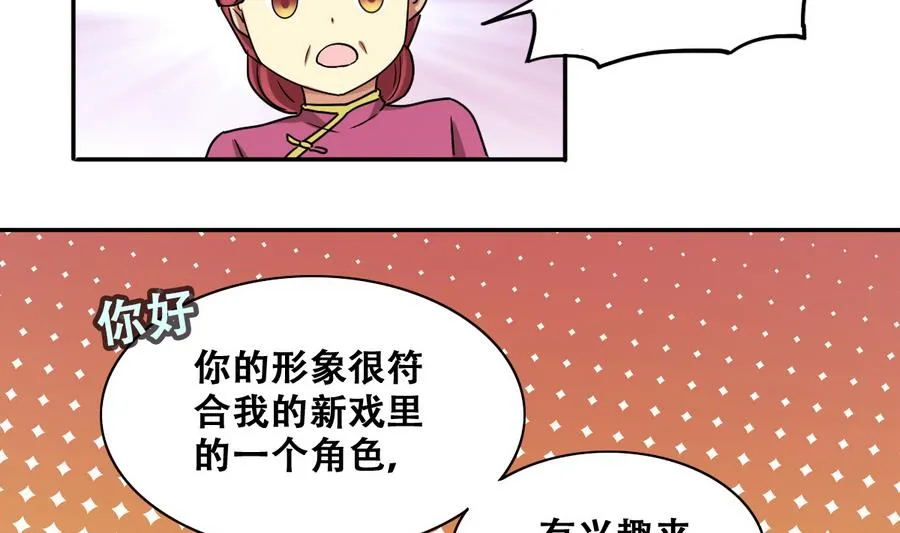 第271话 盛家感谢 1 第13页