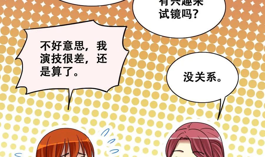 第271话 盛家感谢 1 第14页