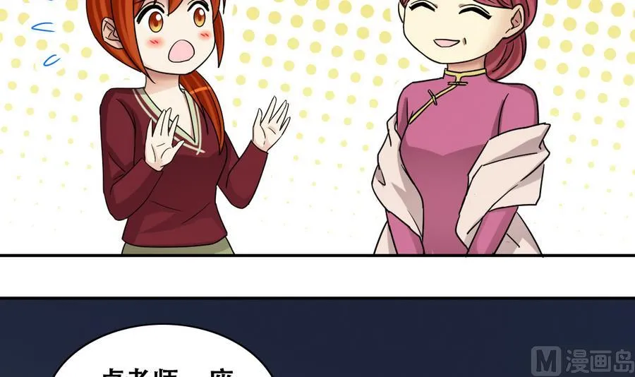 第271话 盛家感谢 1 第15页