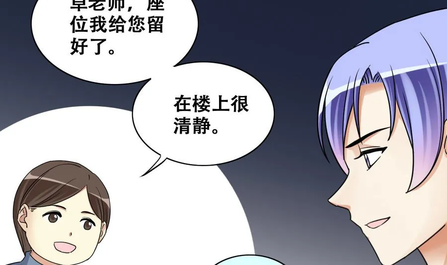 第271话 盛家感谢 1 第16页