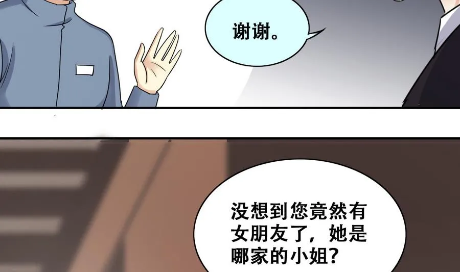 第271话 盛家感谢 1 第17页
