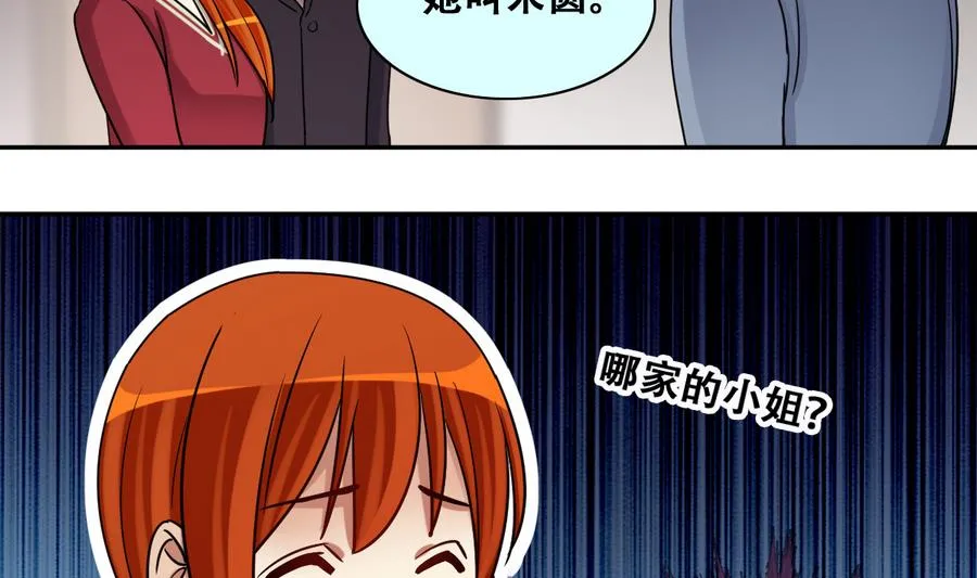 第271话 盛家感谢 1 第19页