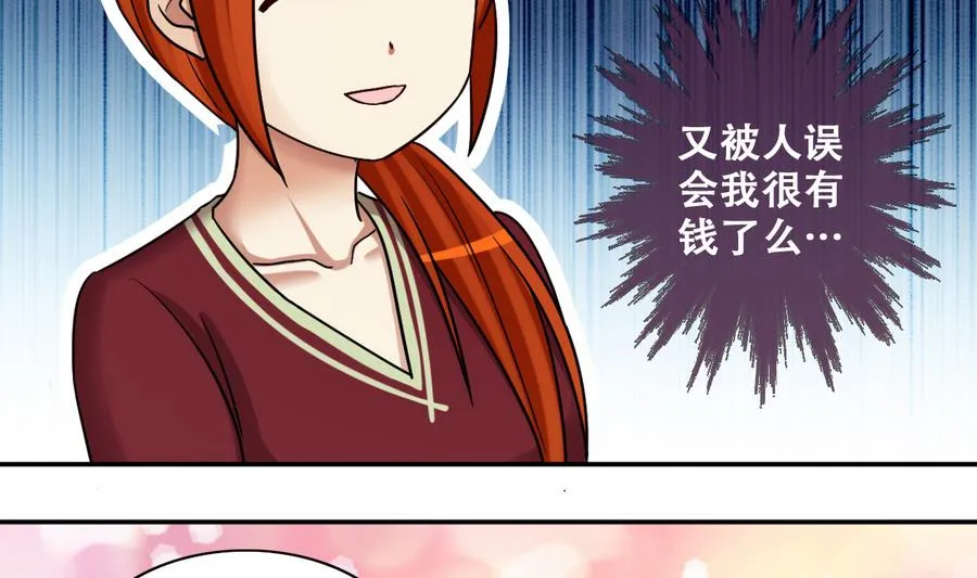 第271话 盛家感谢 1 第20页