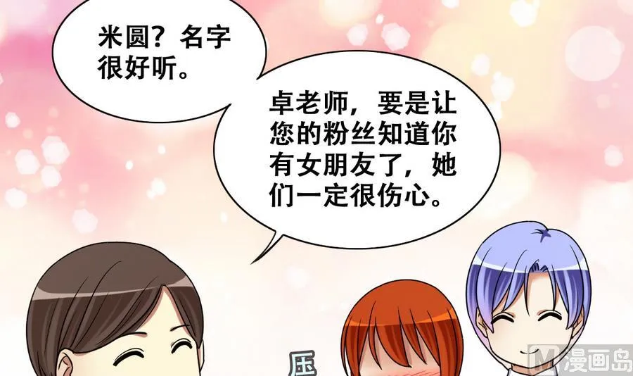 第271话 盛家感谢 1 第21页