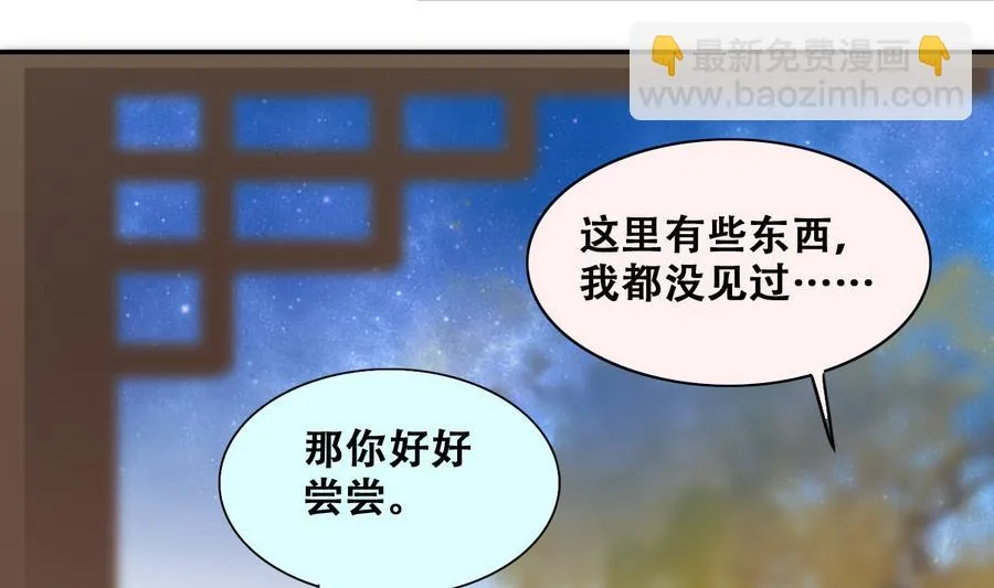 第271话 盛家感谢 1 第23页