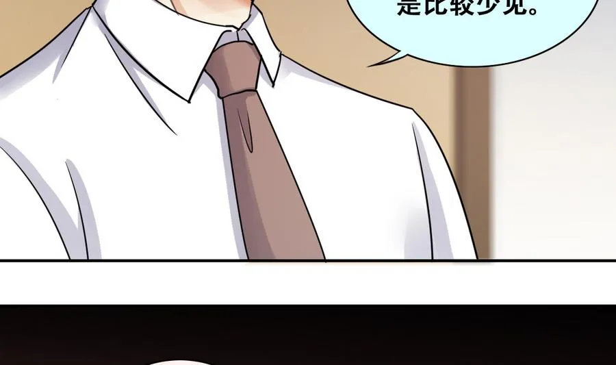 第271话 盛家感谢 1 第26页