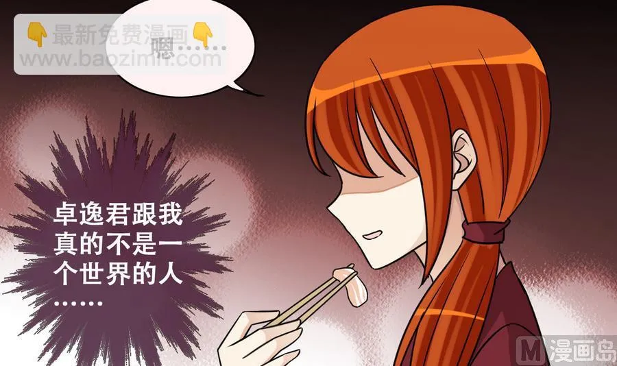 第271话 盛家感谢 1 第27页