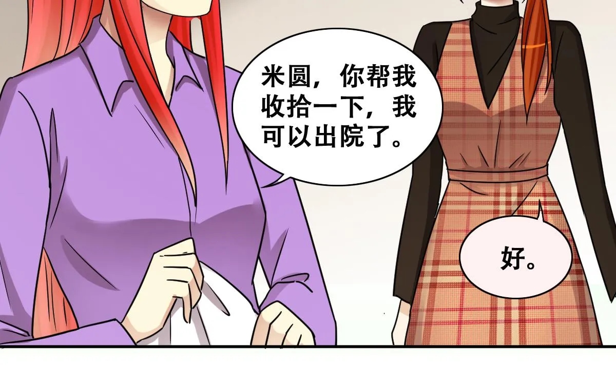 第272话 盛家感谢 2 第5页