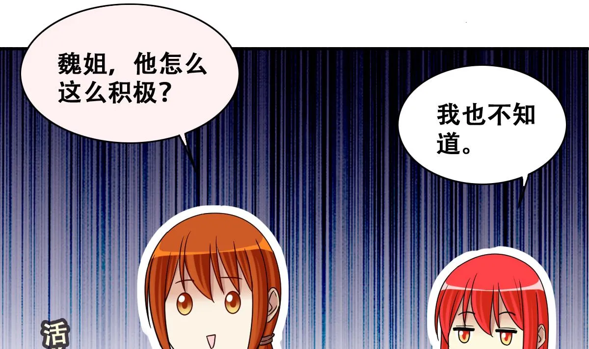 第272话 盛家感谢 2 第8页