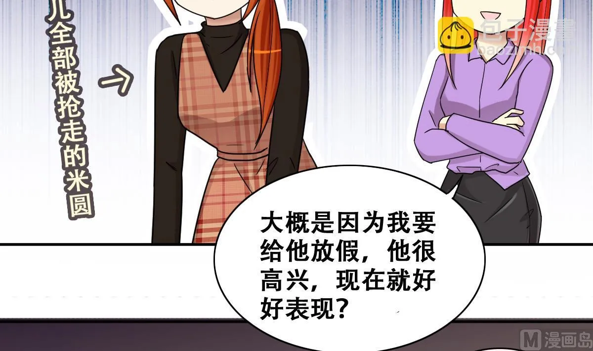 第272话 盛家感谢 2 第9页