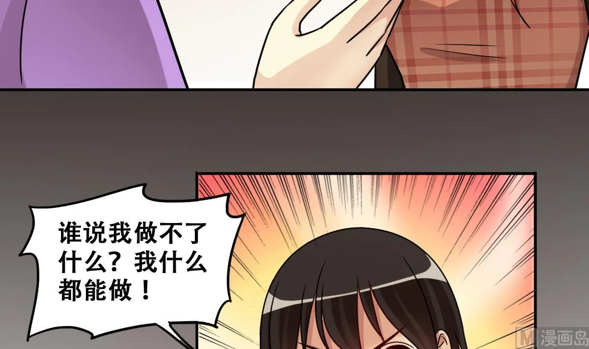 第272话 盛家感谢 2 第12页