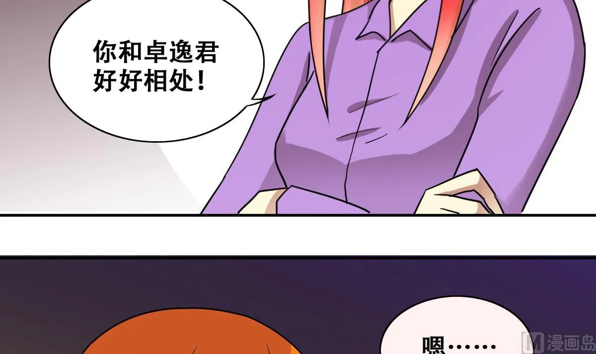 第272话 盛家感谢 2 第21页