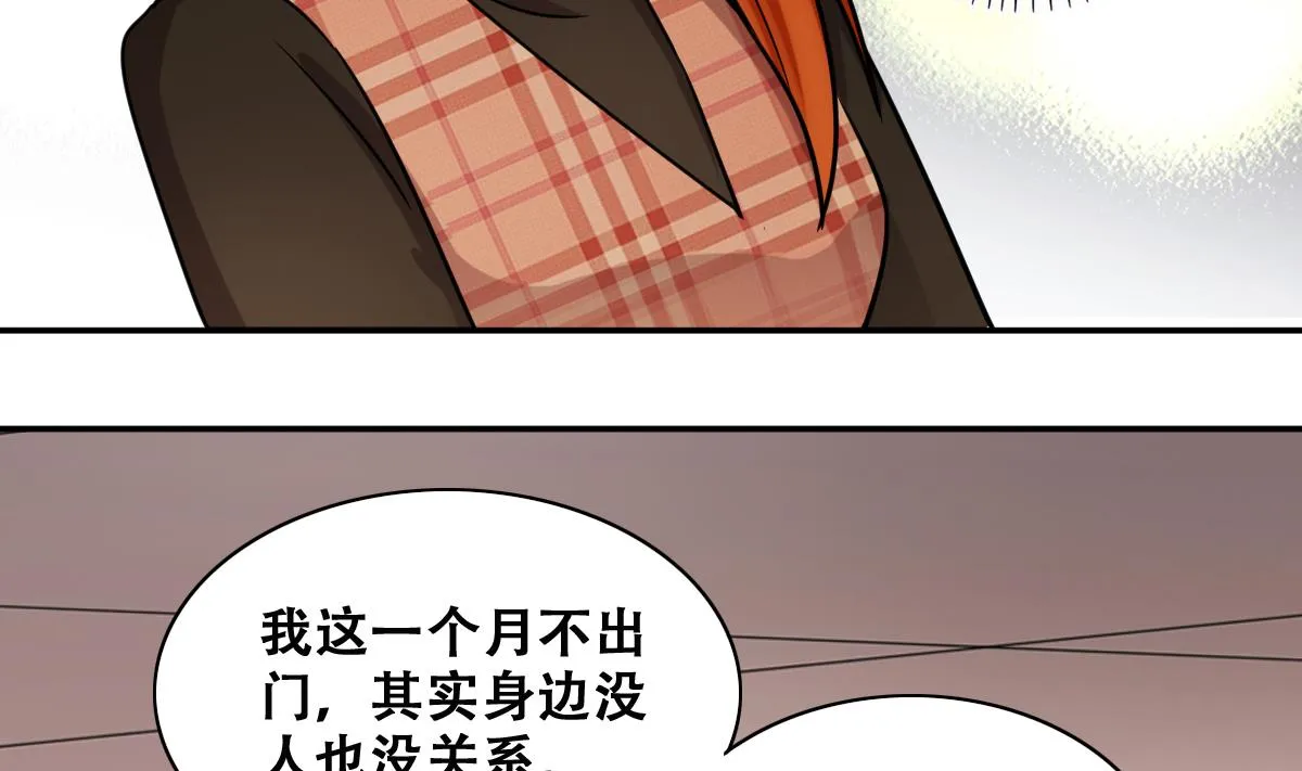 第272话 盛家感谢 2 第23页