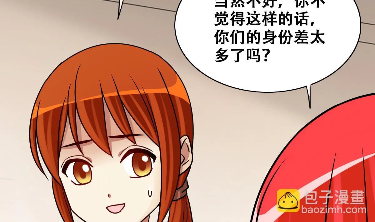 第272话 盛家感谢 2 第28页
