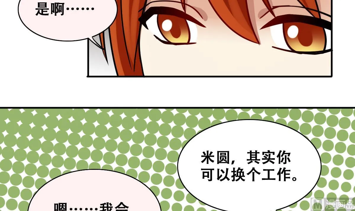 第272话 盛家感谢 2 第30页