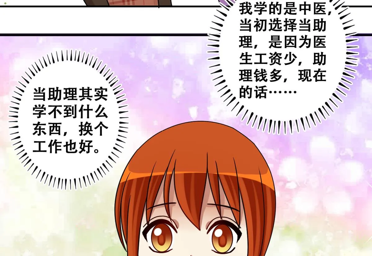 第272话 盛家感谢 2 第32页