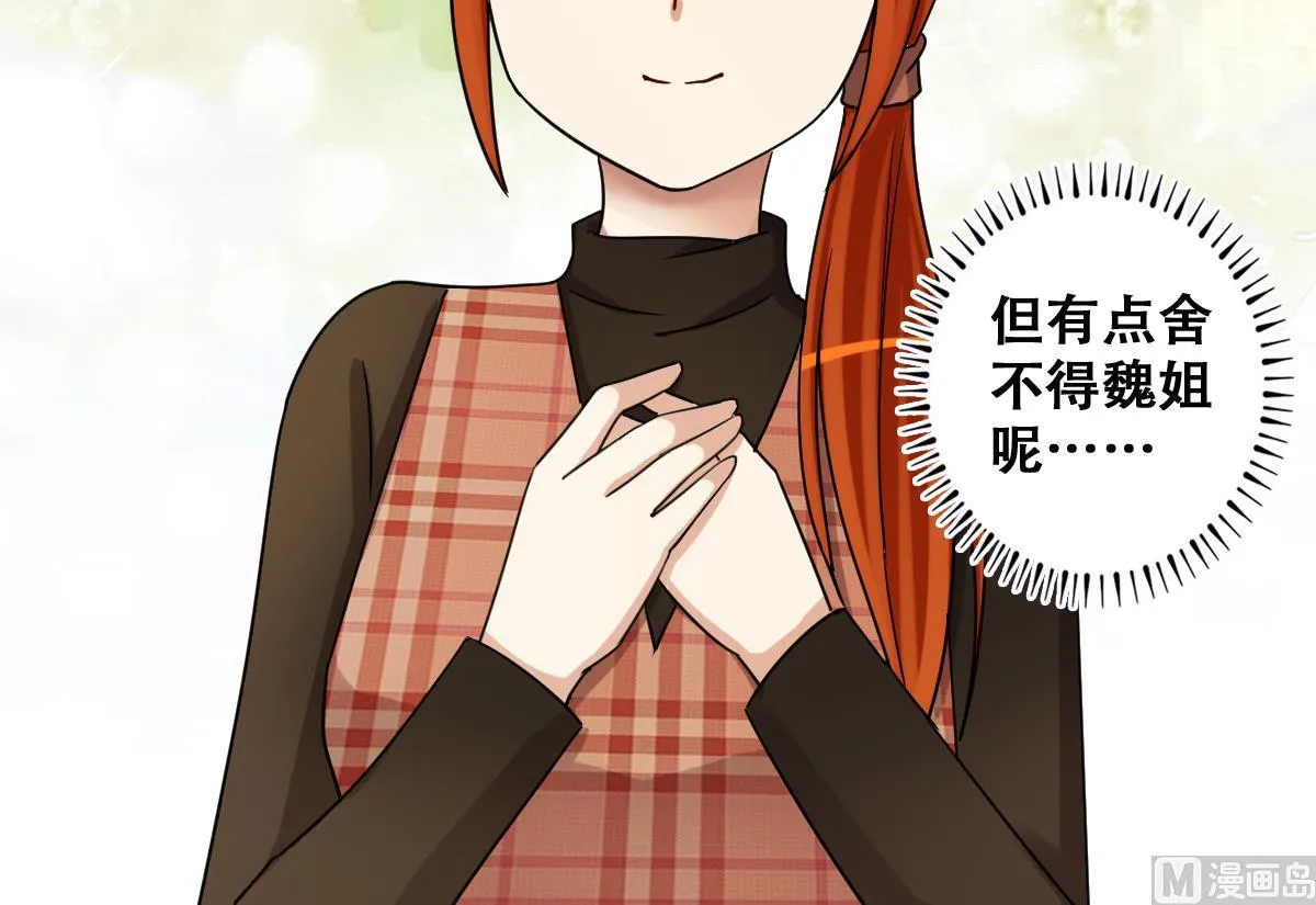 第272话 盛家感谢 2 第33页