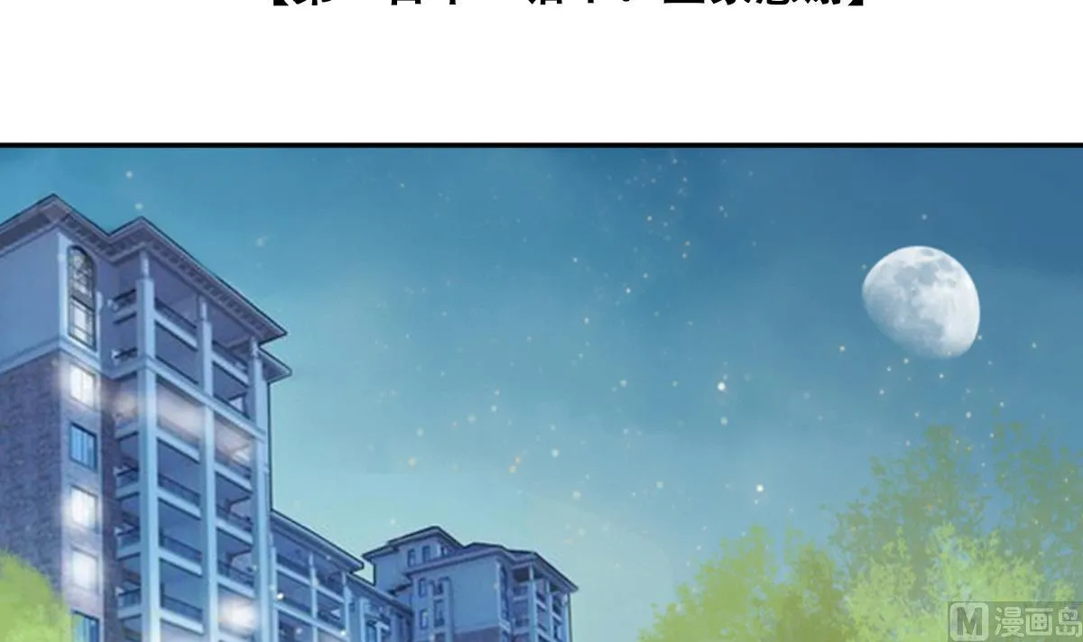 第273话 盛家感谢 3 第3页