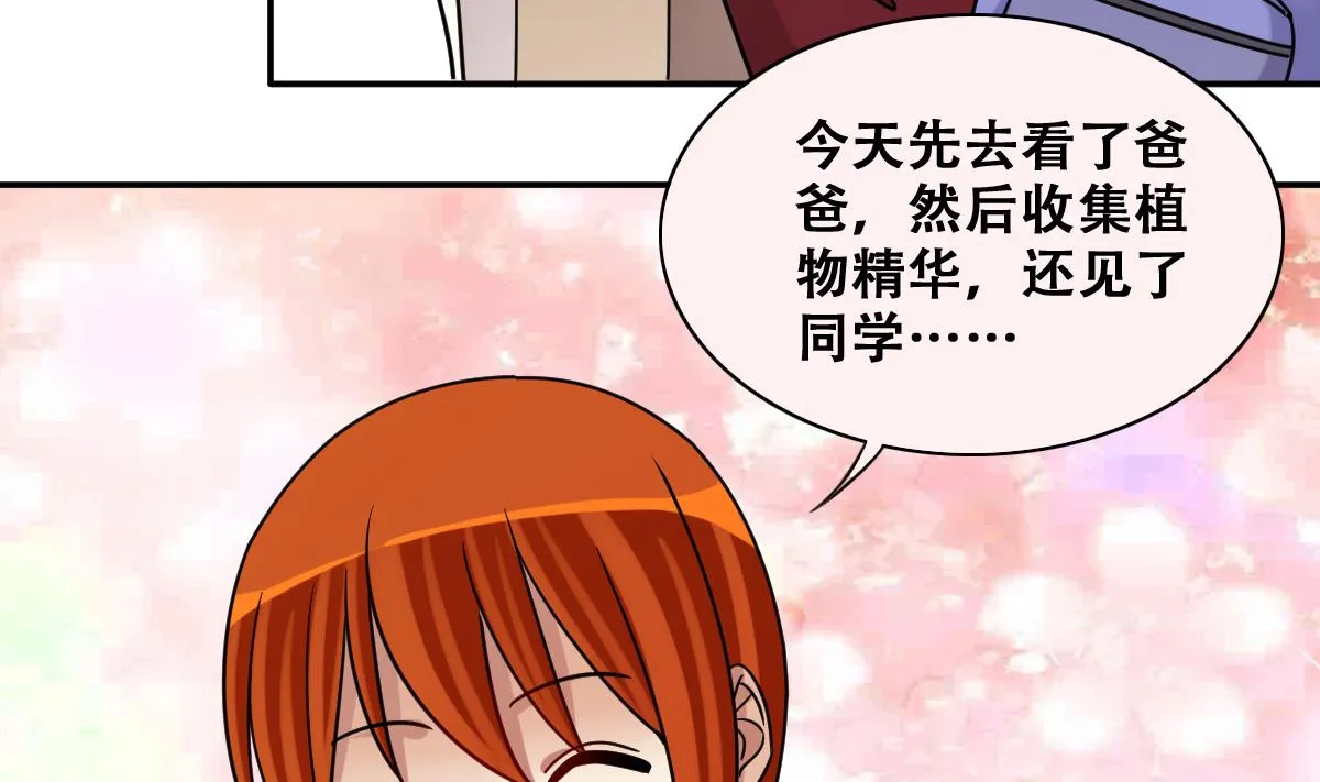 第273话 盛家感谢 3 第5页
