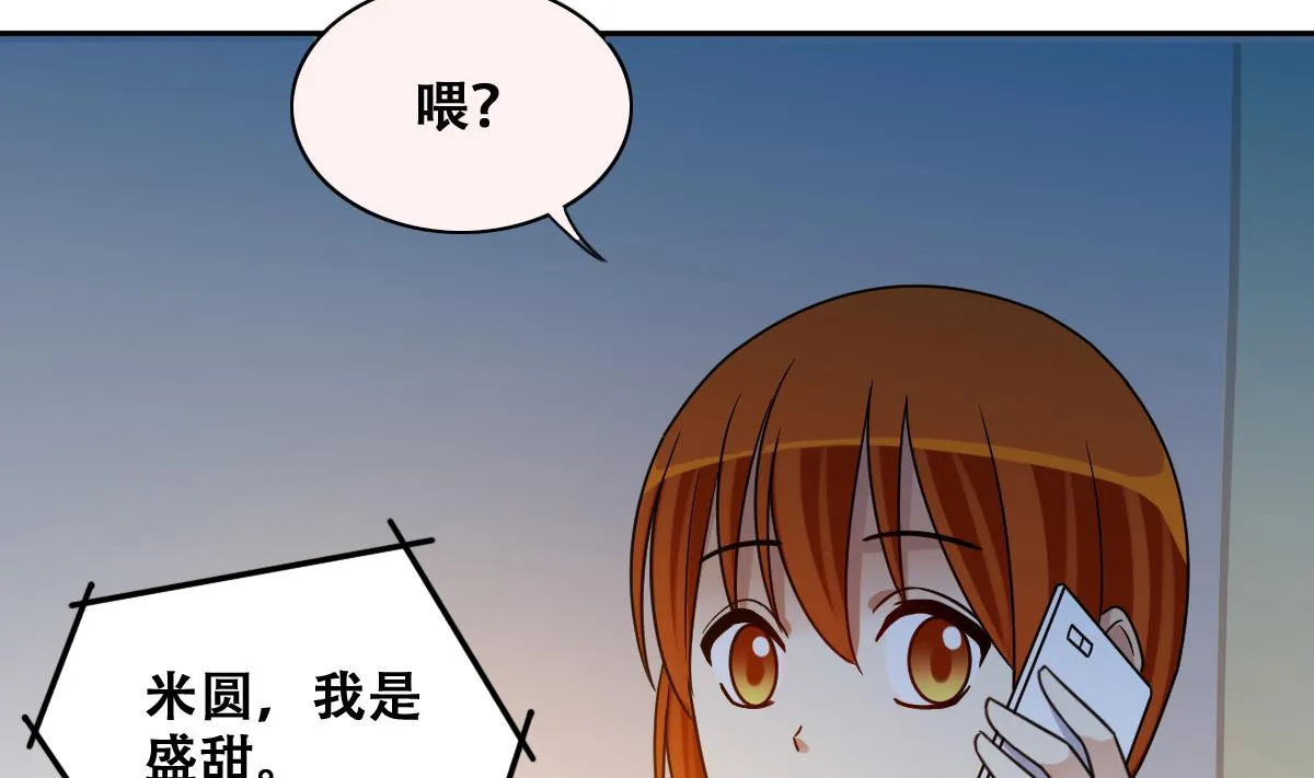 第273话 盛家感谢 3 第10页