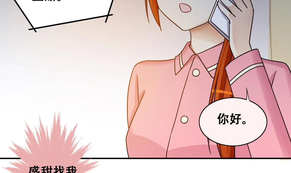 第273话 盛家感谢 3 第11页