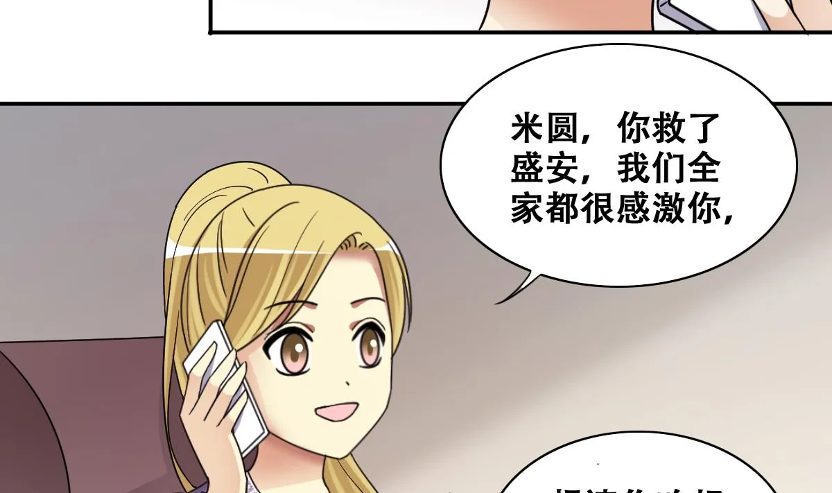 第273话 盛家感谢 3 第13页
