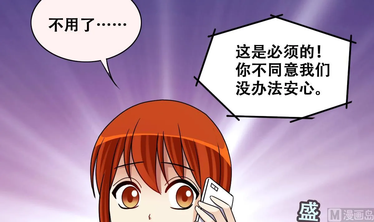 第273话 盛家感谢 3 第15页