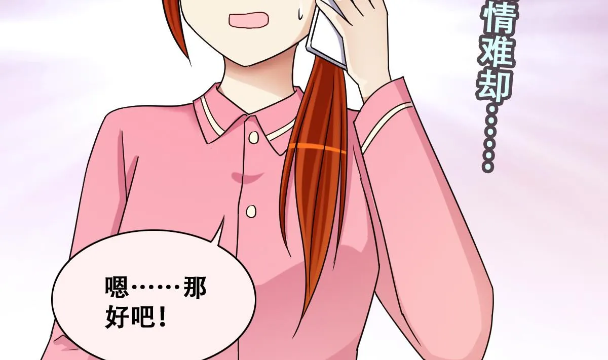 第273话 盛家感谢 3 第16页