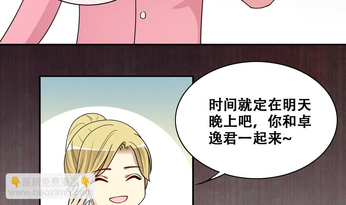 第273话 盛家感谢 3 第17页