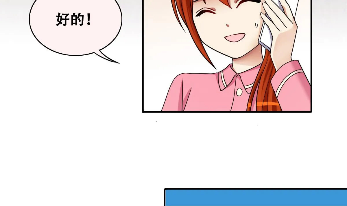 第273话 盛家感谢 3 第19页