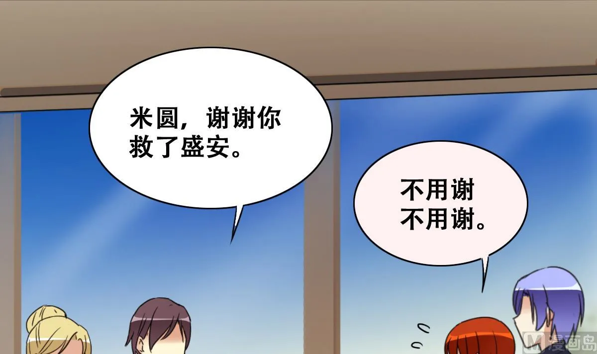 第273话 盛家感谢 3 第21页