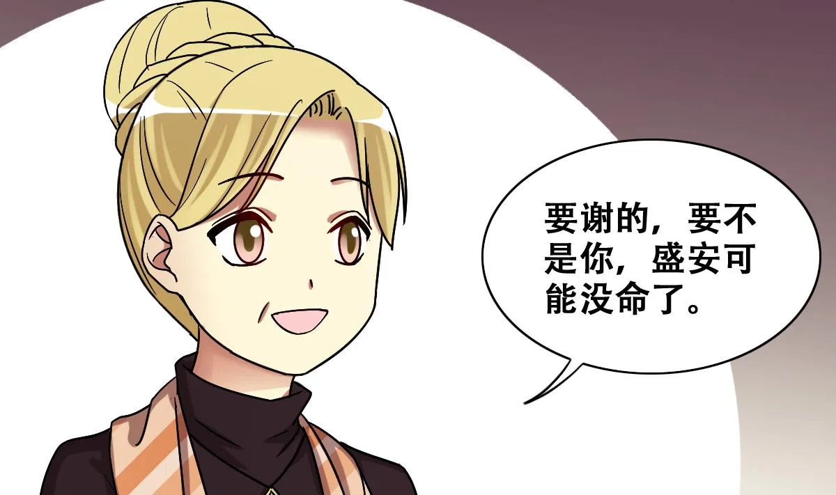 第273话 盛家感谢 3 第23页