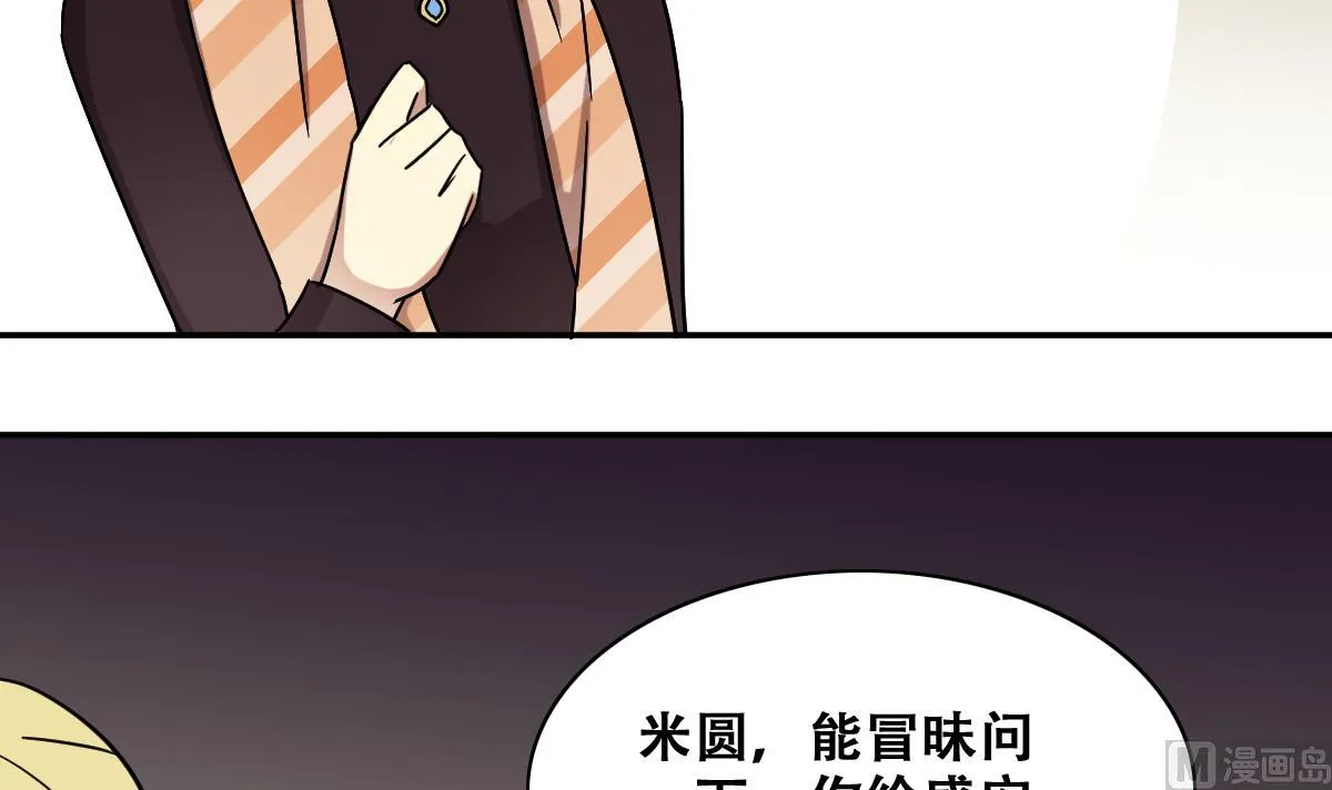 第273话 盛家感谢 3 第24页