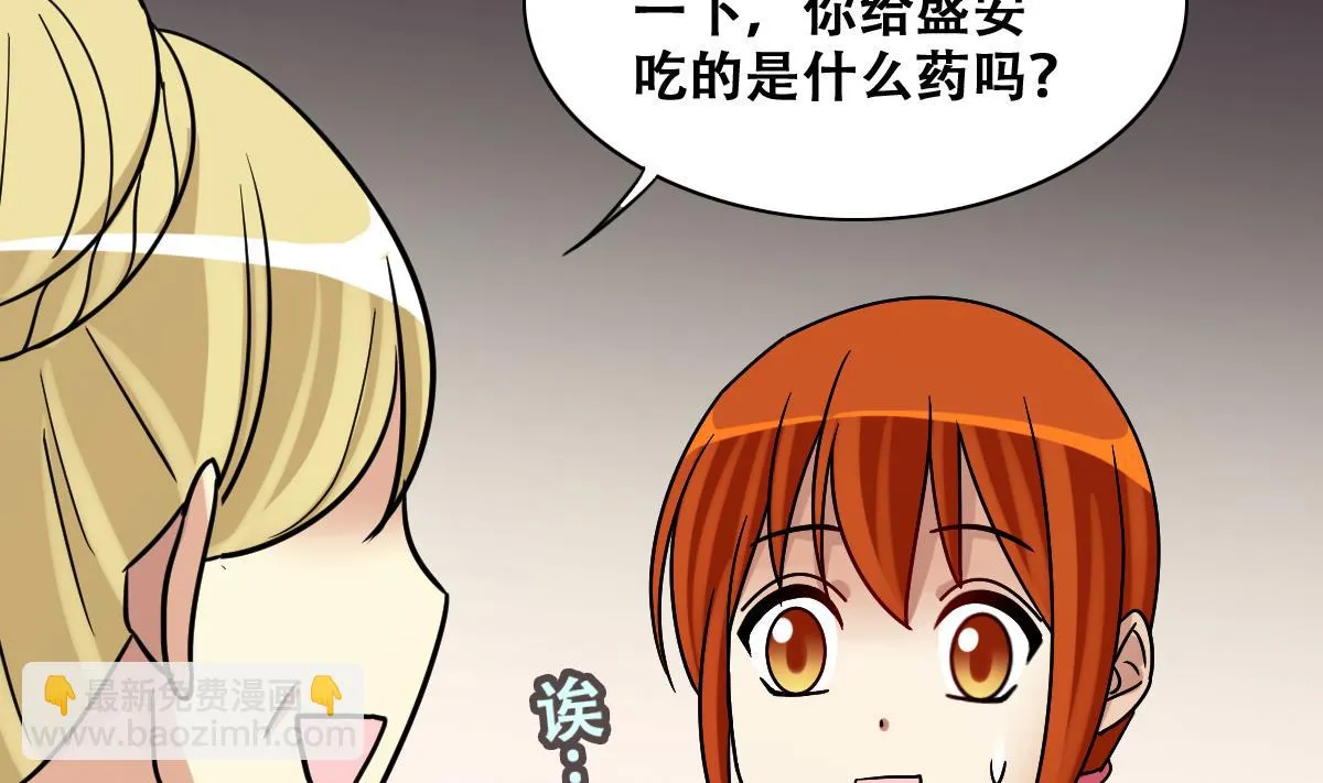 第273话 盛家感谢 3 第25页