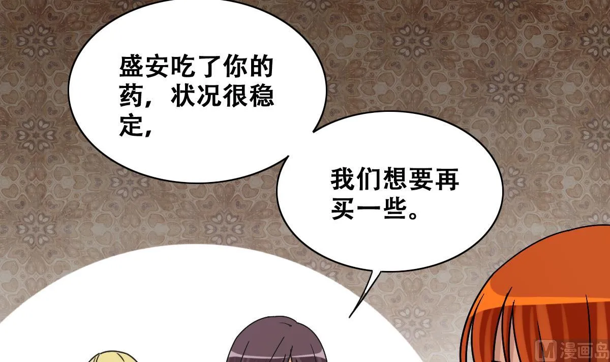 第273话 盛家感谢 3 第27页