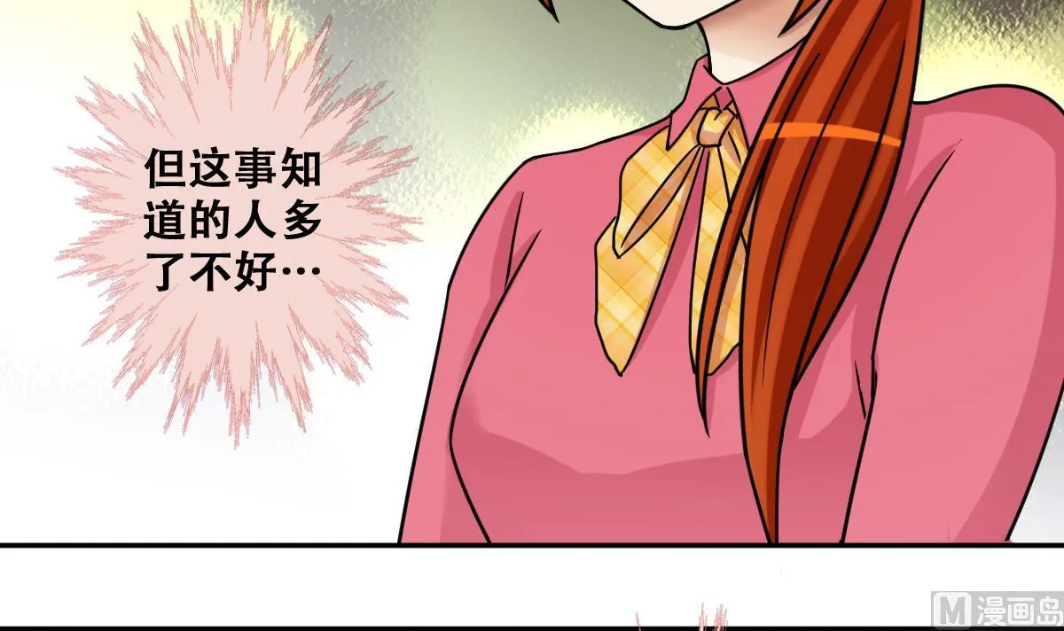 第273话 盛家感谢 3 第30页
