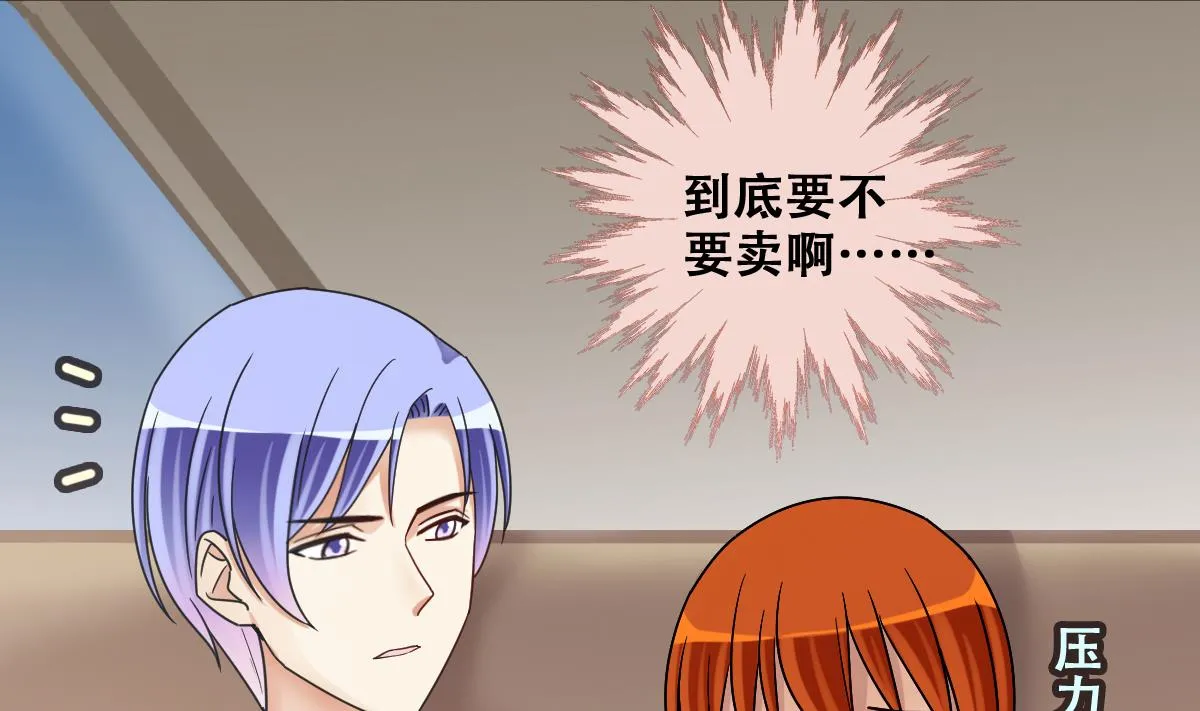 第273话 盛家感谢 3 第31页