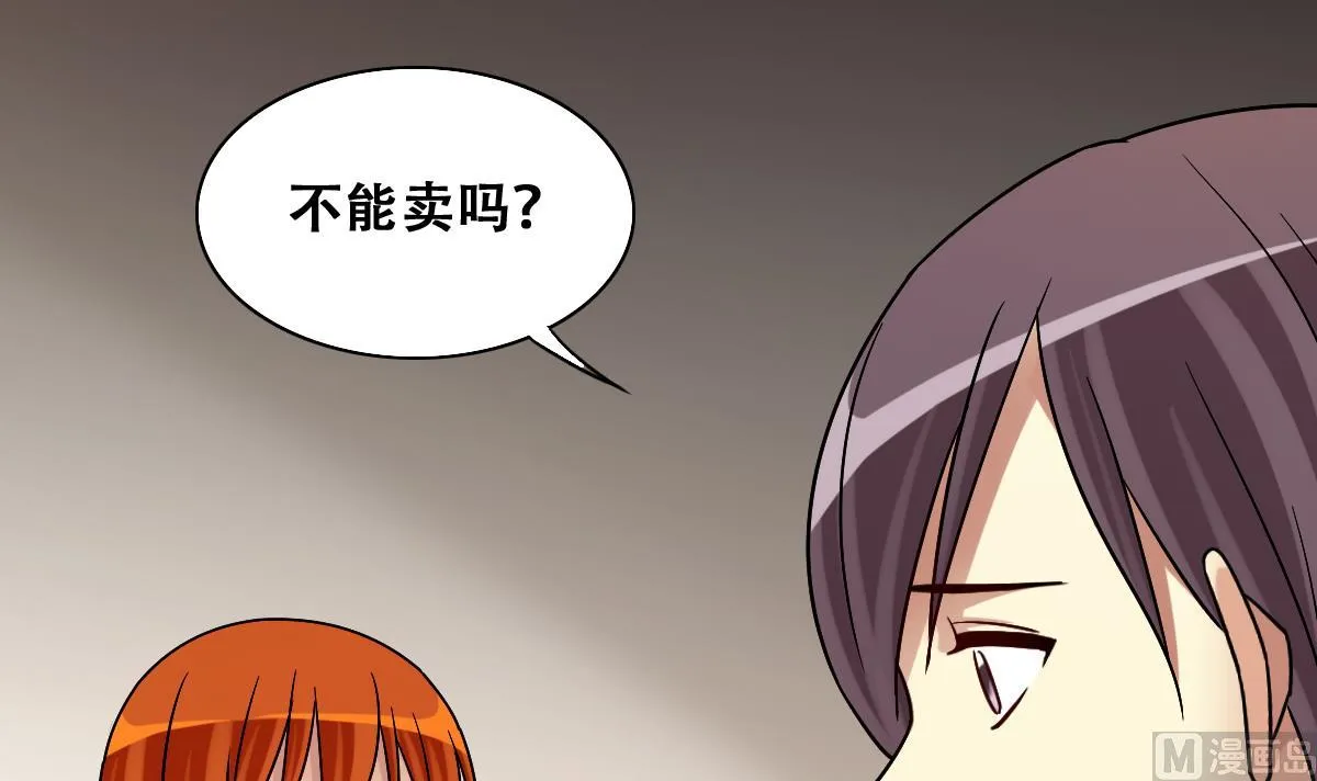第273话 盛家感谢 3 第33页