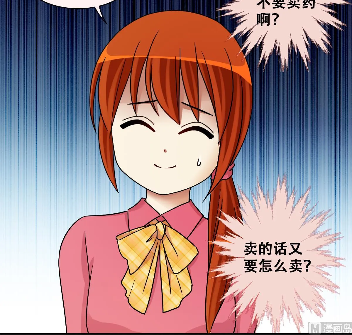 第273话 盛家感谢 3 第36页