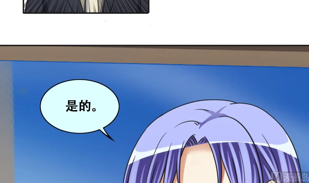 第274话 米圆卖药 1 第6页