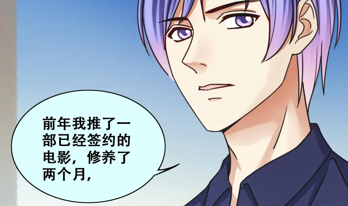 第274话 米圆卖药 1 第7页