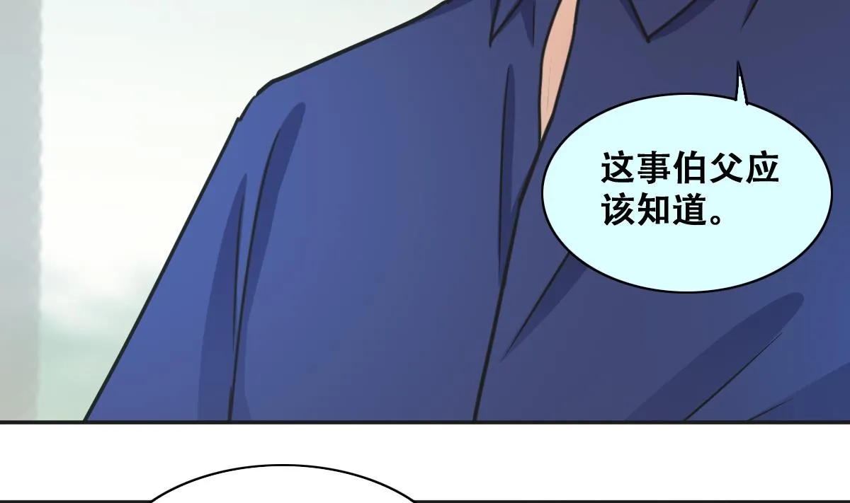第274话 米圆卖药 1 第8页