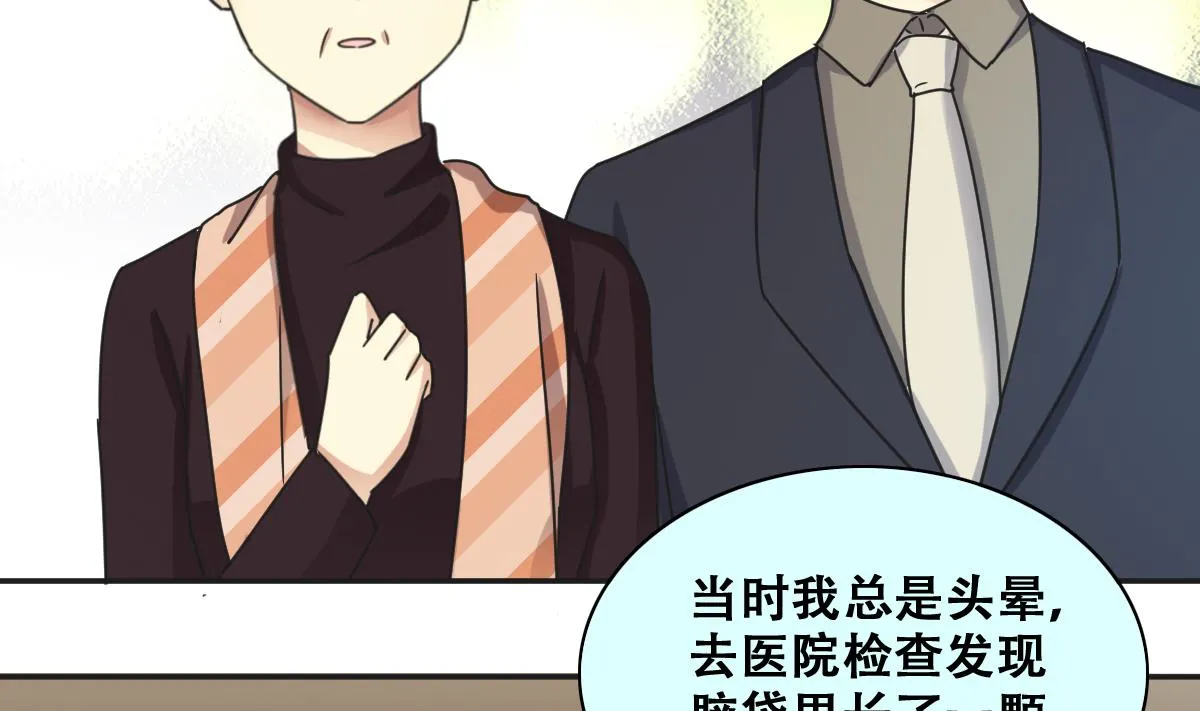第274话 米圆卖药 1 第10页