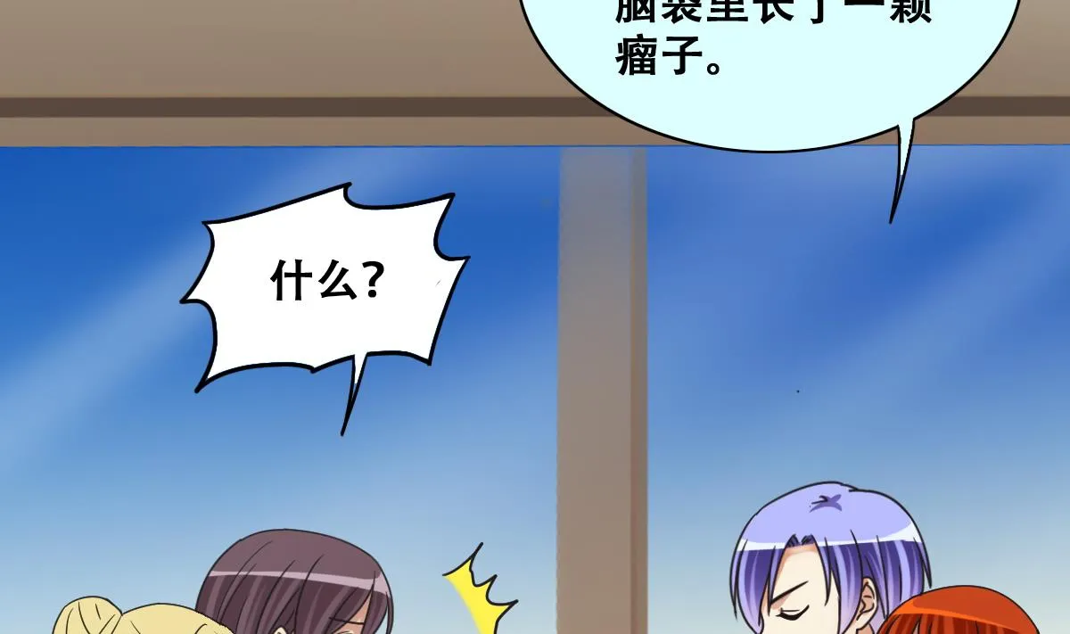 第274话 米圆卖药 1 第11页